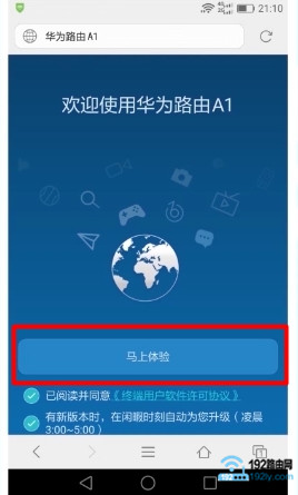 华为路由器a1怎么安装？