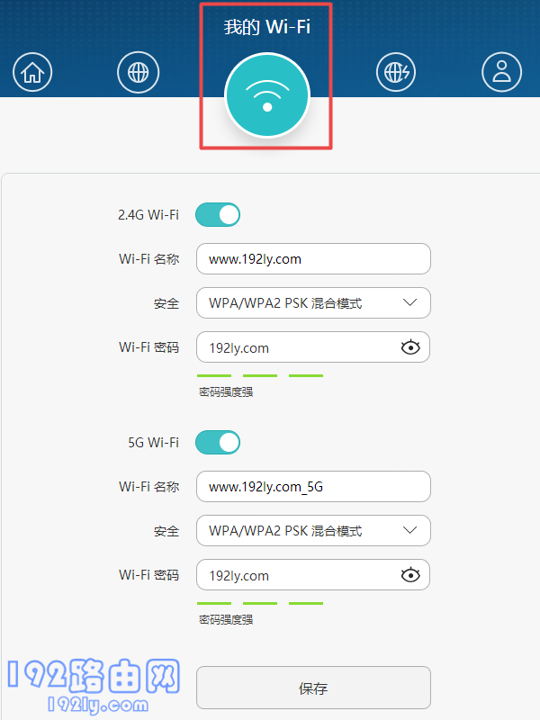 修改华为WS5100的wifi密码、名称