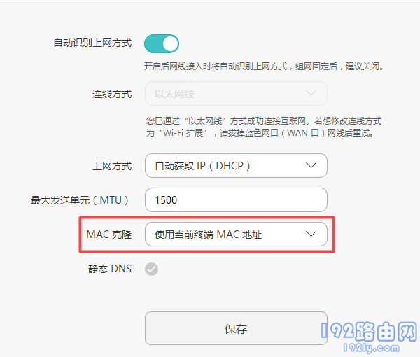 荣耀路由Pro2上不了网怎么办？