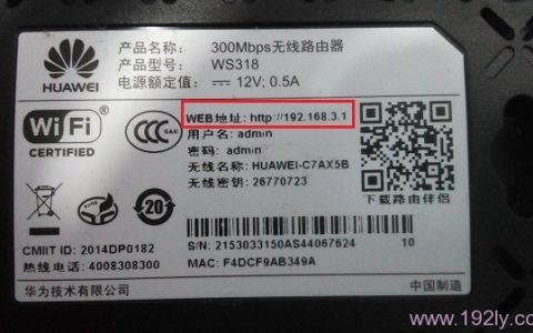 华为路由器默认ip地址是多少?
