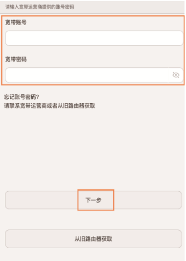 华为路由Q1手机设置教程