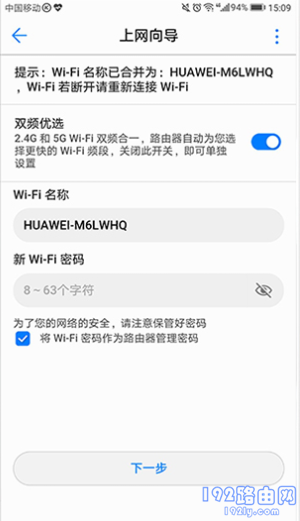 荣耀路由2登录密码,是用户自己设置的