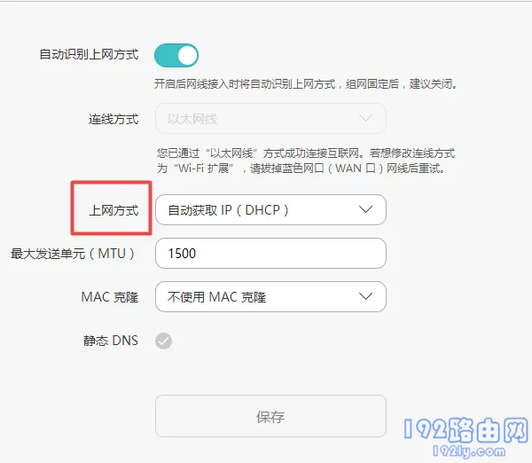 华为路由器wifi连接上不能上网怎么办?