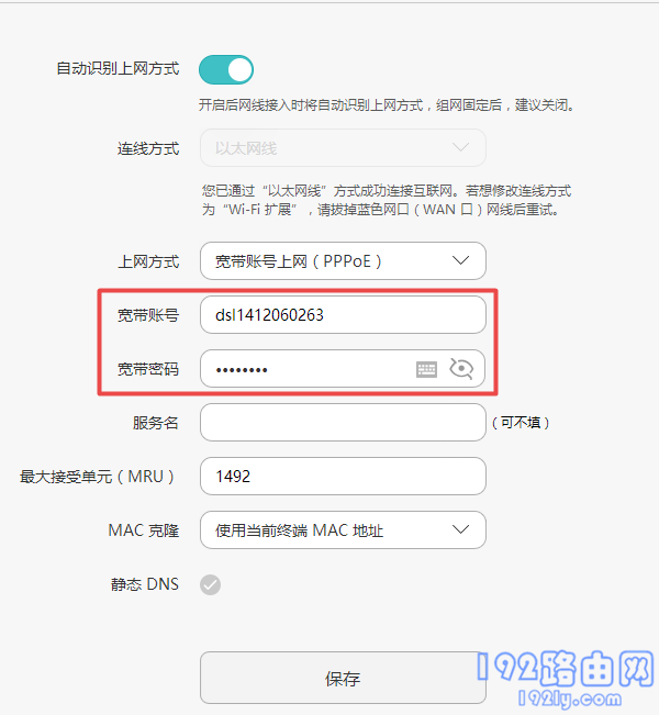荣耀路由Pro2上不了网怎么办?
