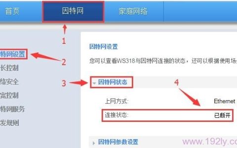 华为路由器设置好了不能用怎么办?