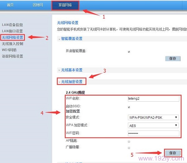 两台华为路由器桥接设置方法