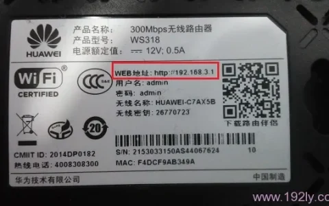 华为路由器wifi密码怎么改?