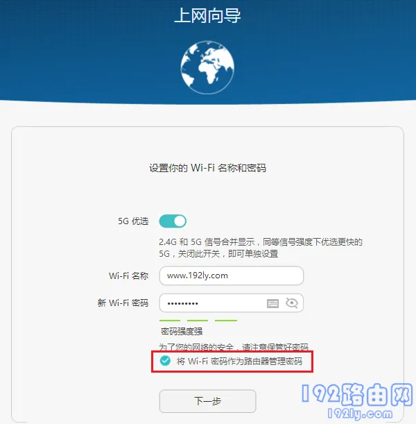华为路由器密码在哪里看?