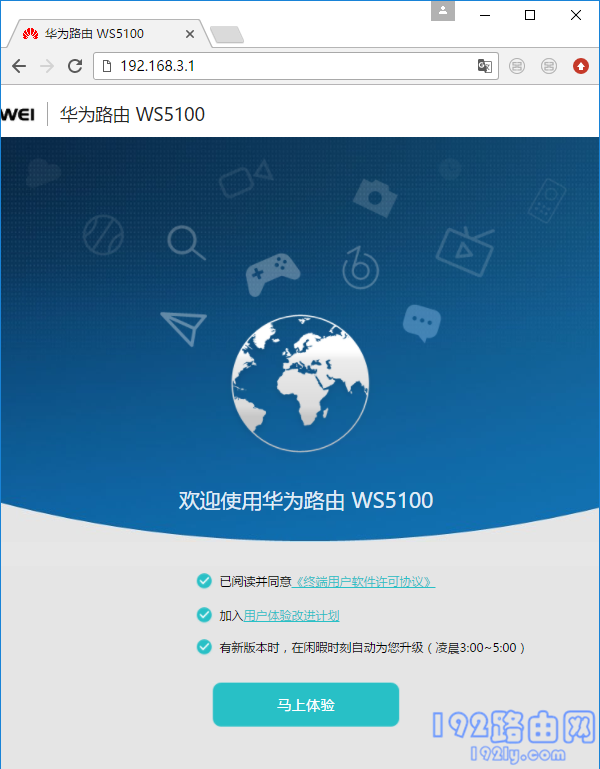 华为WS5100路由器无线桥接(Wi-Fi中继)怎么设置？