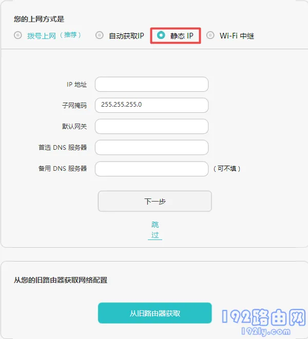 荣耀路由Pro2怎么设置？