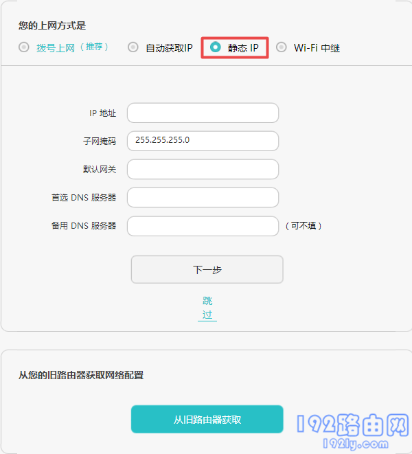 设置华为WS5100路由器上网