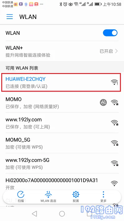 华为WS5100路由器用手机怎么设置?