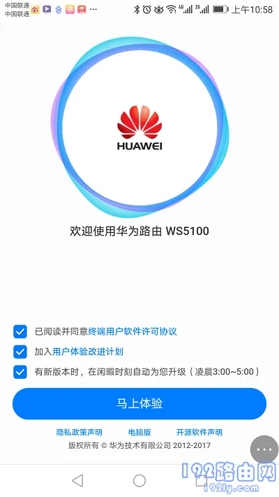 手机怎么登录华为路由器管理界面?