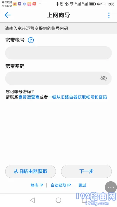 设置上网参数