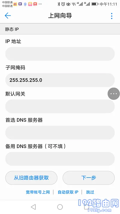 设置华为WS5100路由器上网