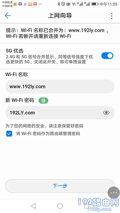 设置Wi-Fi名称、Wi-Fi密码
