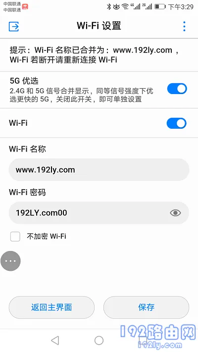 192.168.3.1手机登陆修改密码？