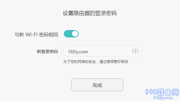 设置华为WS5100路由器的登录密码