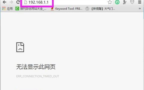 海尔路由器192.168.1.1登陆页面进不去解决办法