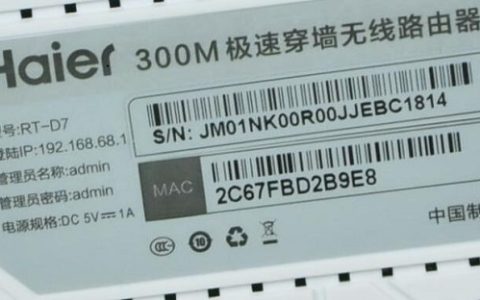 海尔路由器初始密码是多少？