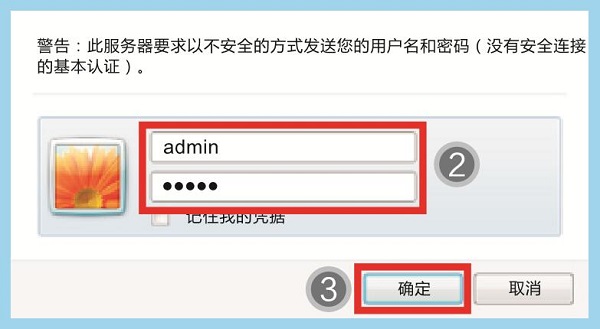 输入默认用户名和密码:admin,登陆到海尔RT-A3的设置页面