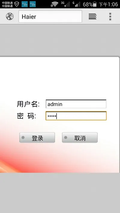 海尔路由器手机登录设置教程