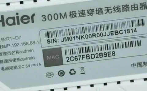 海尔路由器怎么设置无线网络?