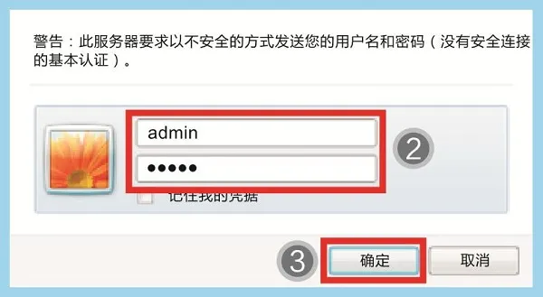 海尔路由器怎么设置无线网络?