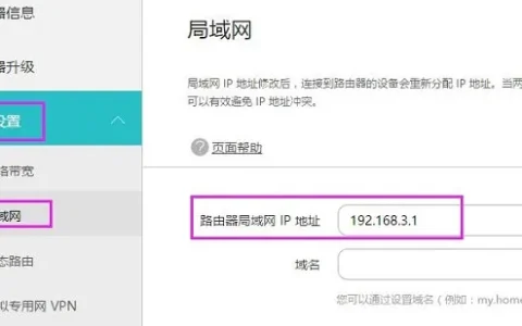 海尔路由器中继设置教程