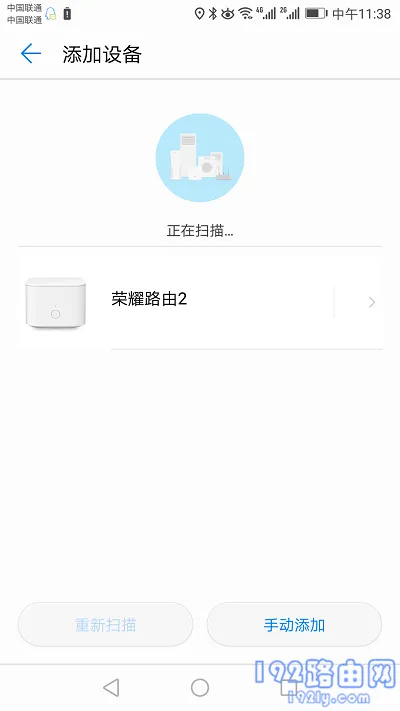点击页面中的:荣耀路由2
