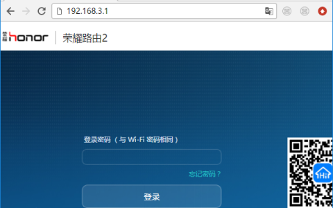 荣耀路由Pro2登录密码忘了怎么办？