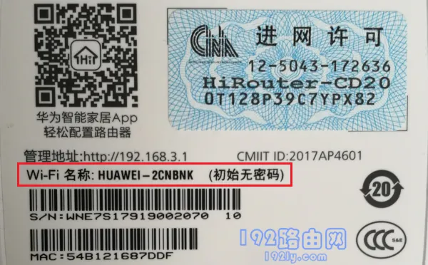 荣耀路由器无线桥接(Wi-Fi中继)怎么设置？