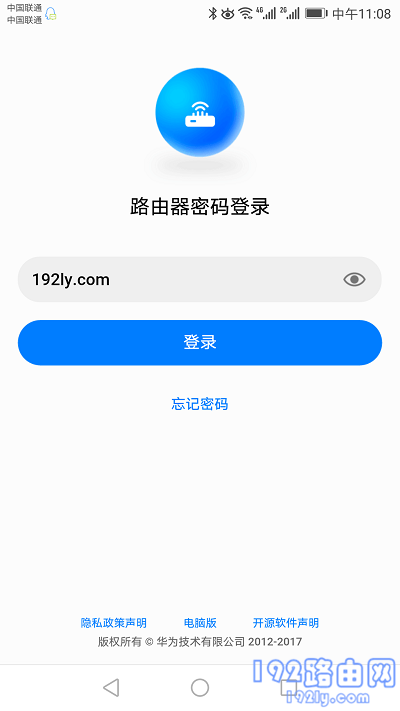 荣耀路由2S手机怎么改密码?