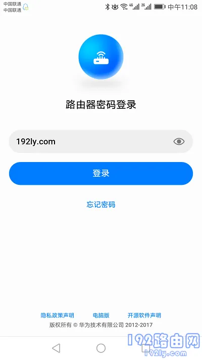 荣耀路由2手机怎么改wifi密码?