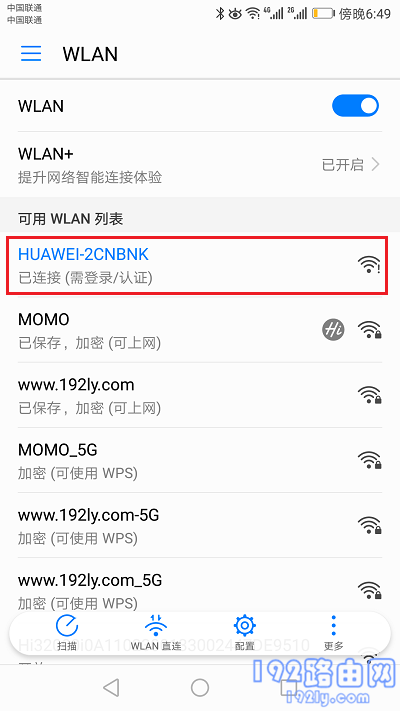 荣耀路由2用手机怎么设置?