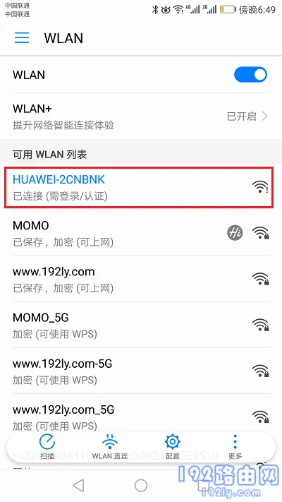 华为千兆路由器怎么设置?