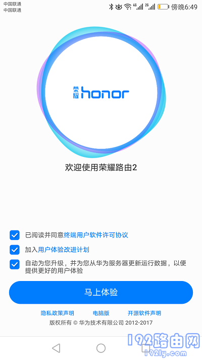 荣耀路由X2用手机怎么设置？