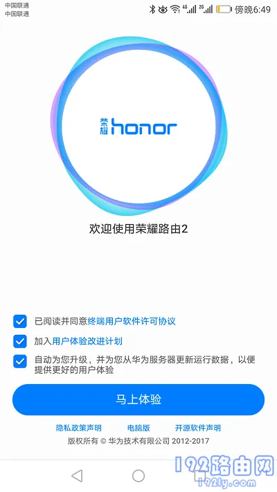 华为千兆路由器怎么设置?