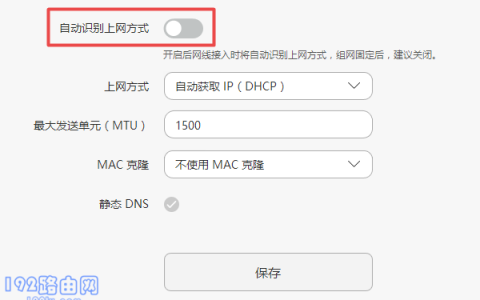 荣耀路由器X2连上网怎么办？