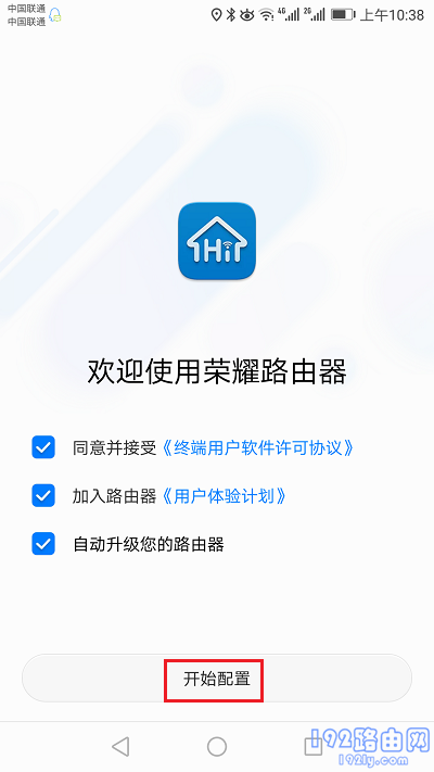 点击:开始配置