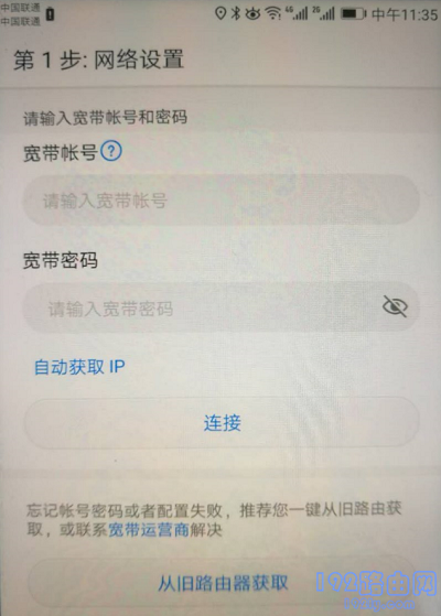 填写:宽带账号、宽带密码