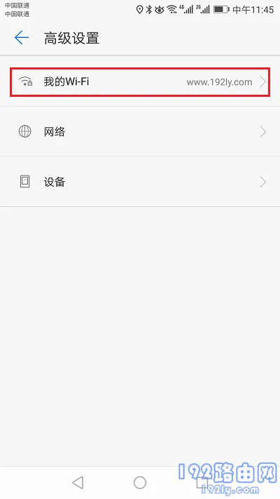 点击:我的Wi-Fi 打开