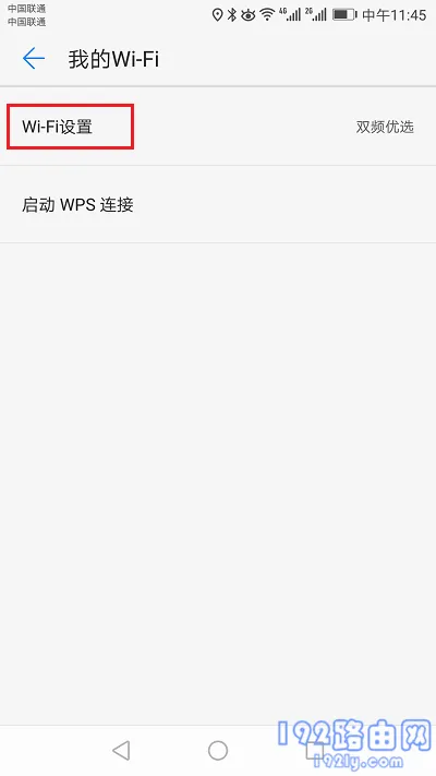 点击:Wi-Fi设置 打开