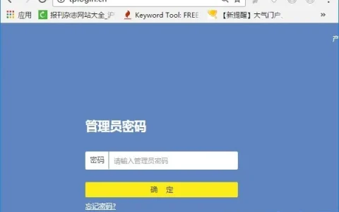 TP-Link TL-WDR8610管理员密码是多少？