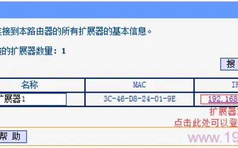 HyFi扩展器登录不了管理界面怎么办？