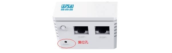 按住Reset按钮，恢复出厂设置