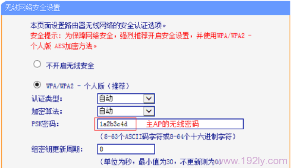 TP-Link TL-WA832RE扩展(放大)无线信号不成功怎么办？