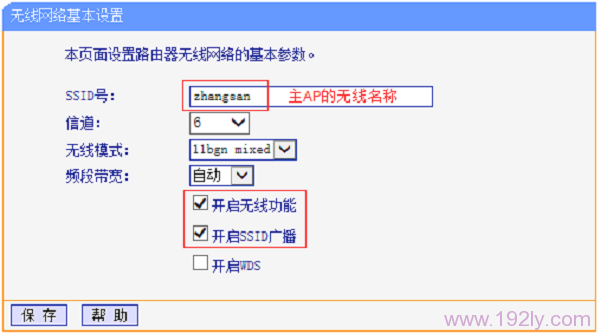 TP-Link TL-WA832RE扩展(放大)无线信号不成功怎么办？
