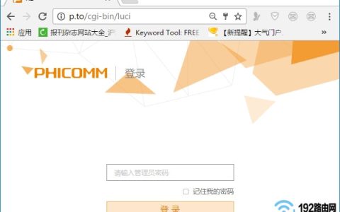 斐讯k2路由器默认密码多少？