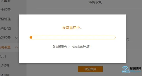 斐讯K2路由器输入Breed和SSH